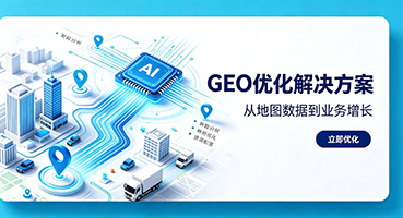 贵港谷歌GEO优化