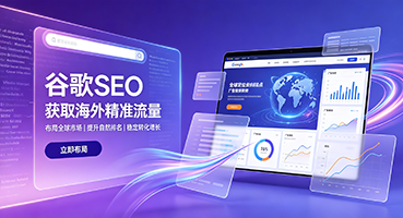 贵港谷歌SEO